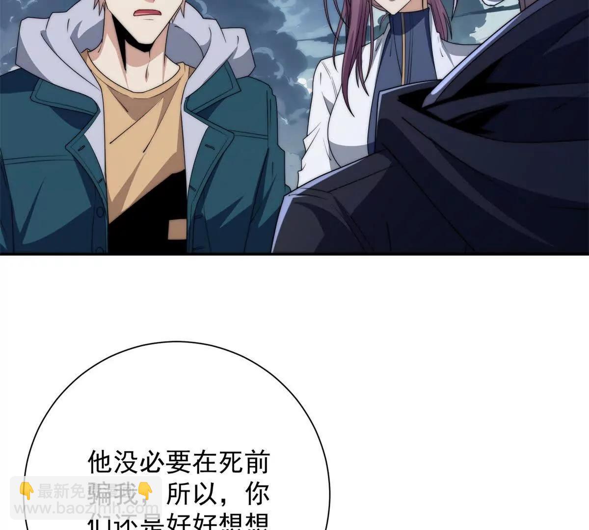 第54话 雨夜中的追猎(1/3)-第55话