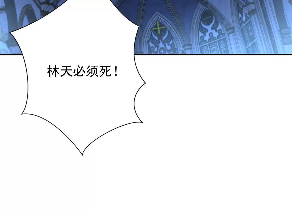 第58话 刺杀林天(1/3)-第59话