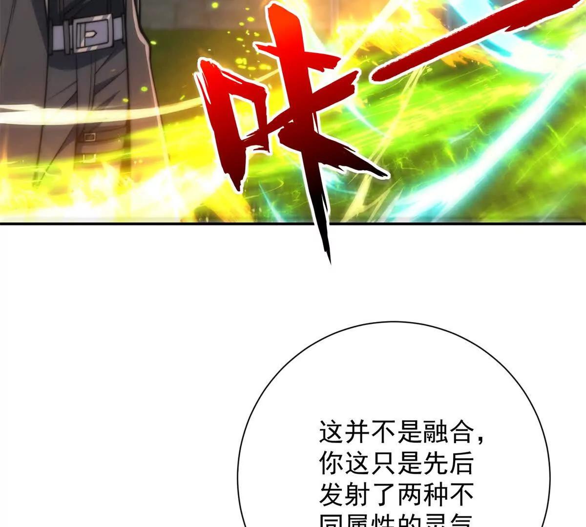 第58话 刺杀林天(1/3)-第59话