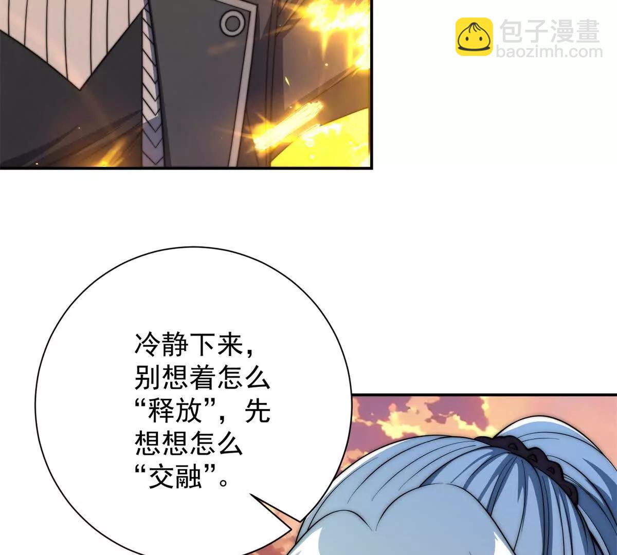 第58话 刺杀林天(1/3)-第59话