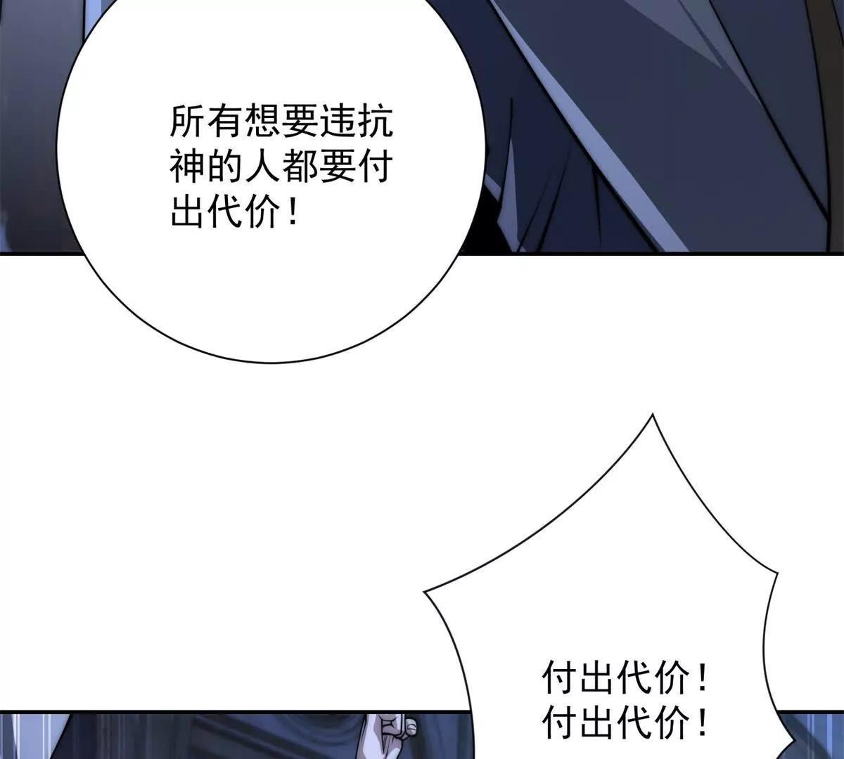第58话 刺杀林天(1/3)-第59话