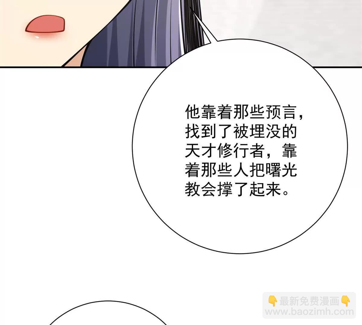 第60话 抵达西北市(1/3)-第61话