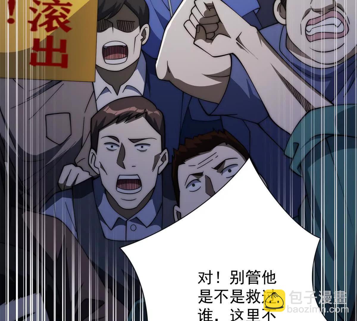 第60话 抵达西北市(1/3)-第61话
