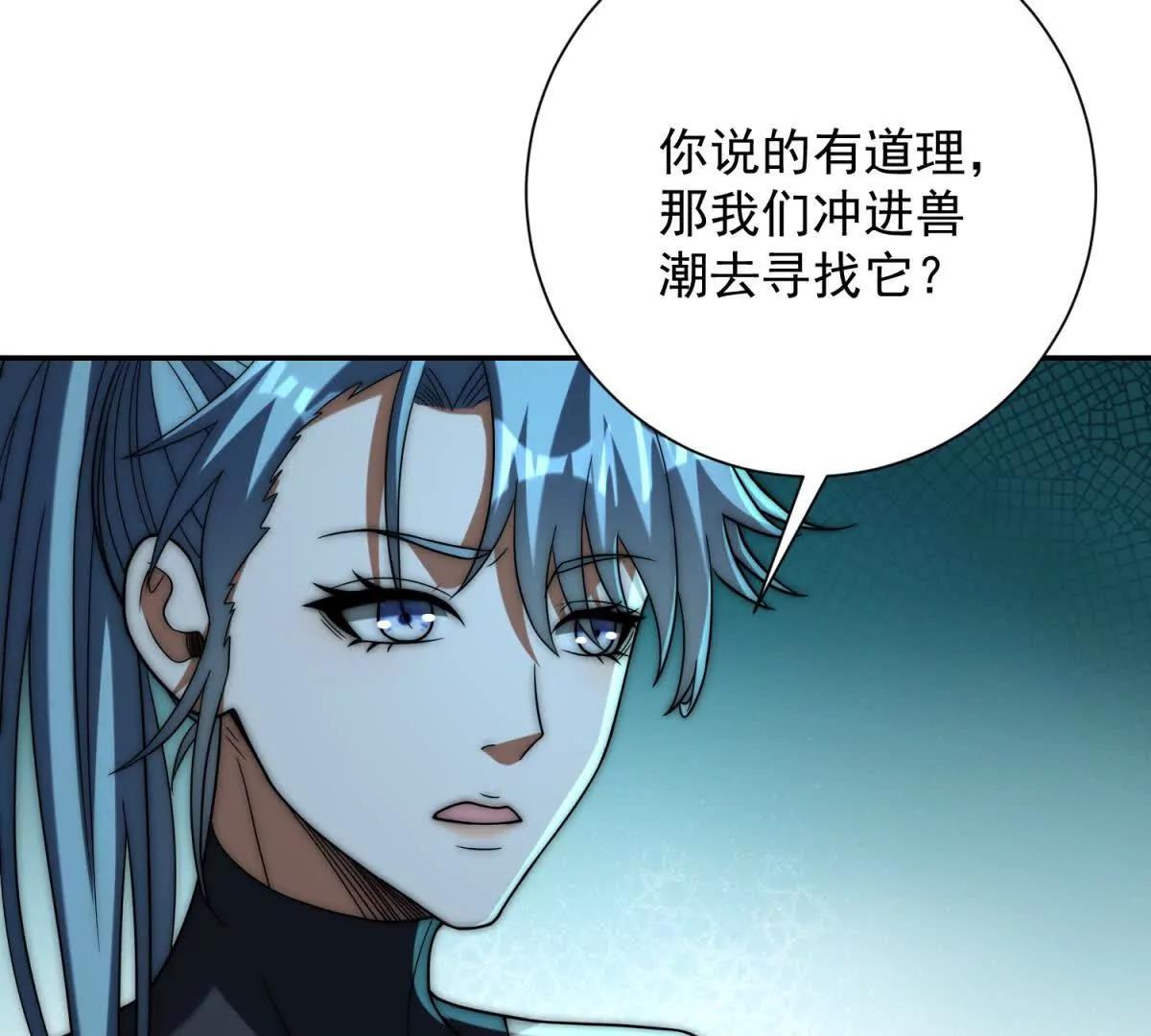 第64话 林天的小姨秦璐璐(1/3)-第65话