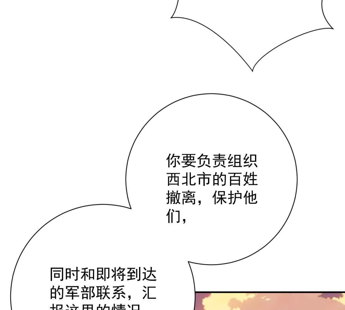 第64话 林天的小姨秦璐璐(1/3)-第65话
