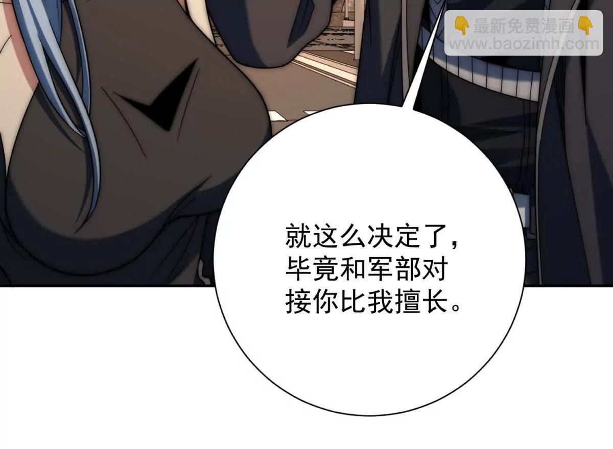 第64话 林天的小姨秦璐璐(1/3)-第65话