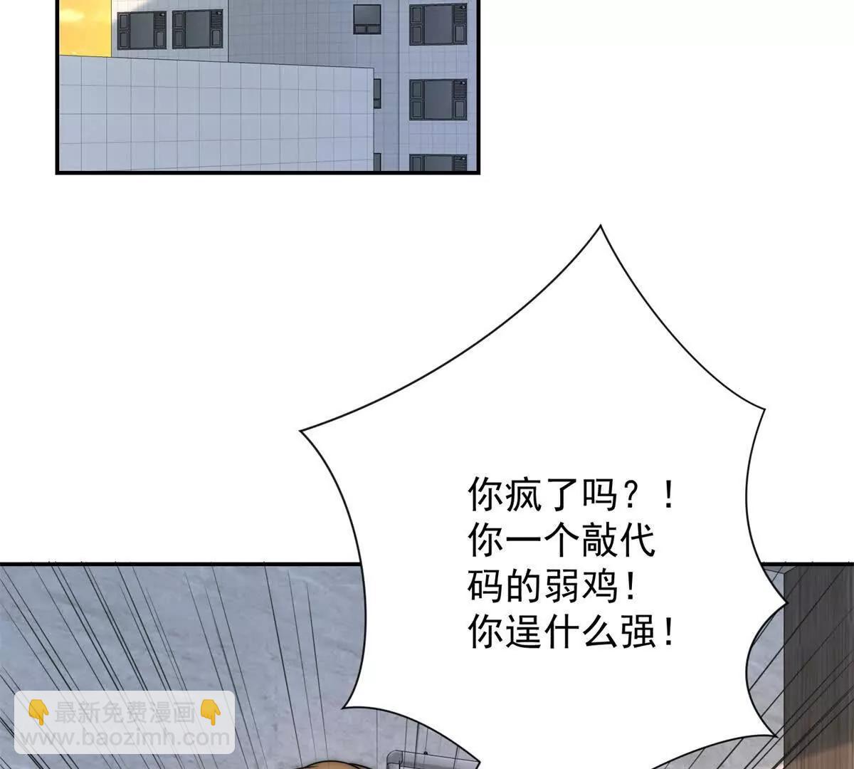 第64话 林天的小姨秦璐璐(1/3)-第65话