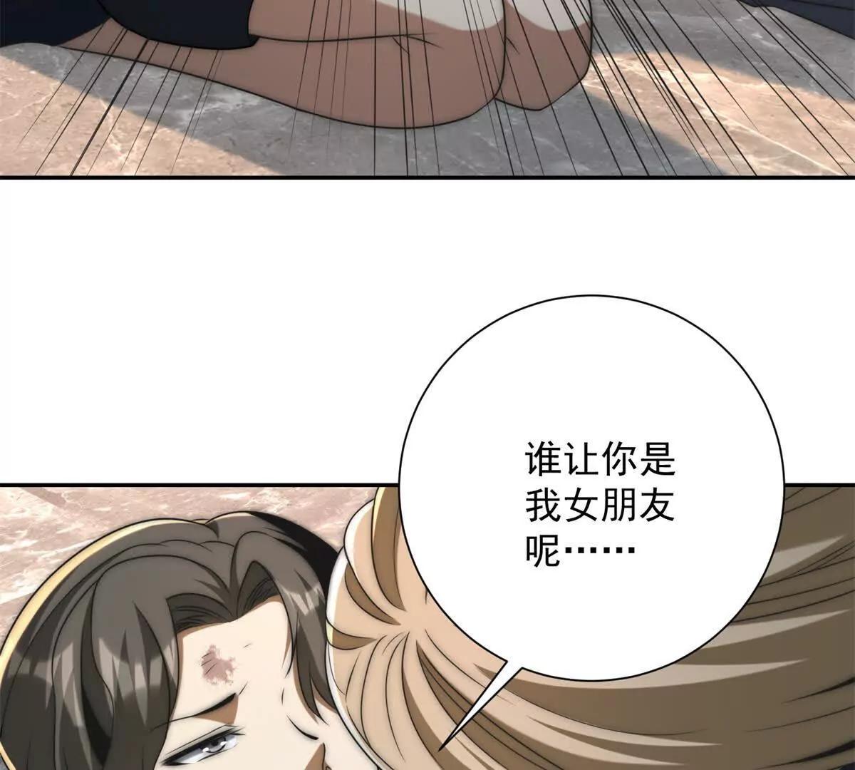 第64话 林天的小姨秦璐璐(1/3)-第65话