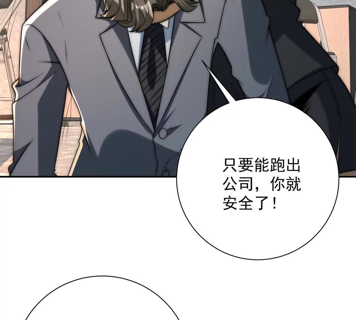 第64话 林天的小姨秦璐璐(1/3)-第65话