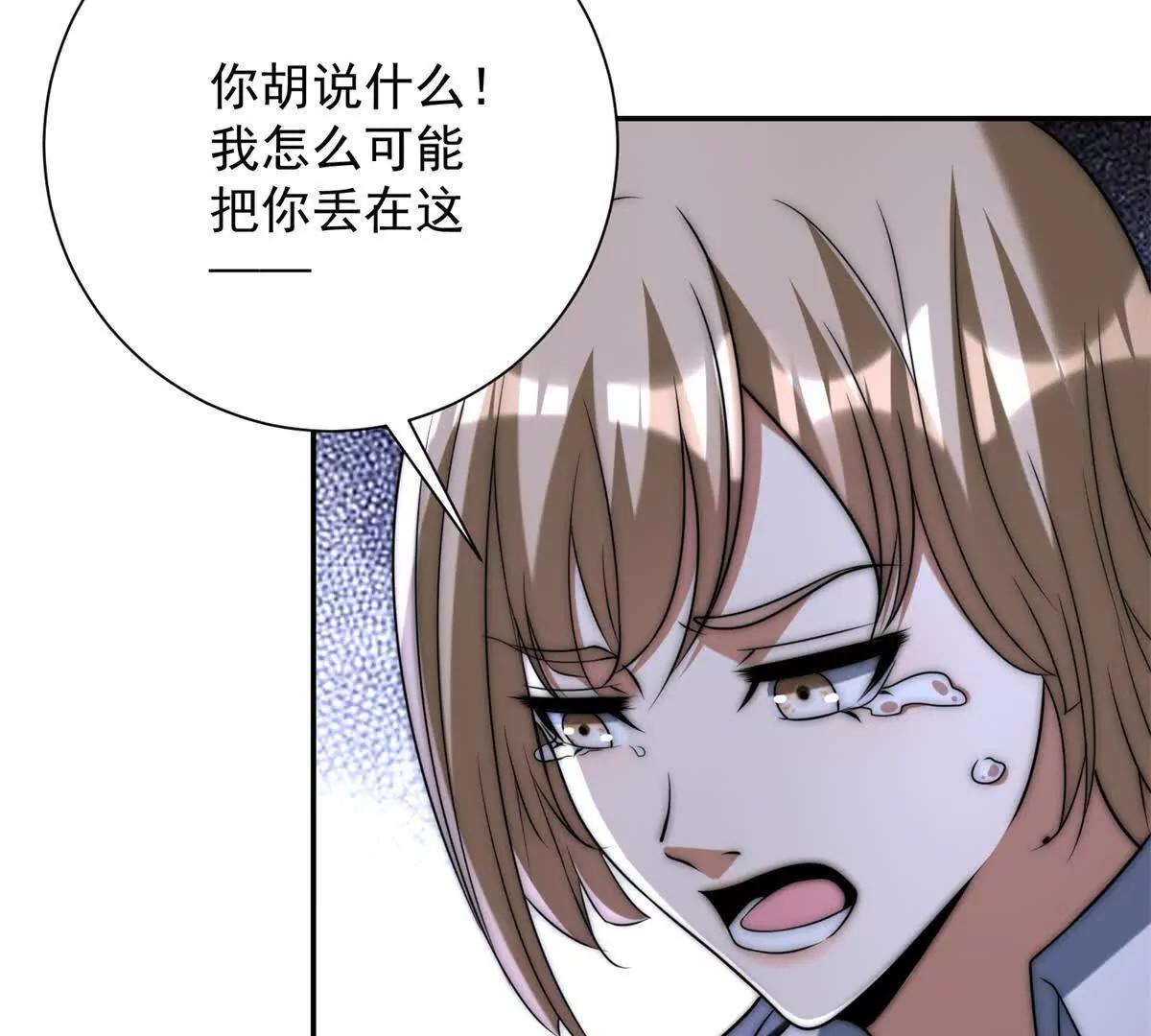 第64话 林天的小姨秦璐璐(1/3)-第65话