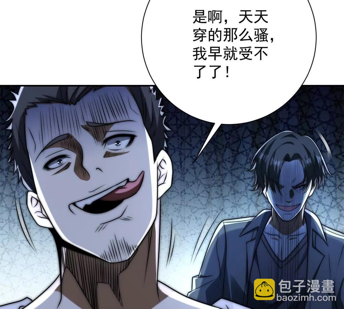 第64话 林天的小姨秦璐璐(1/3)-第65话