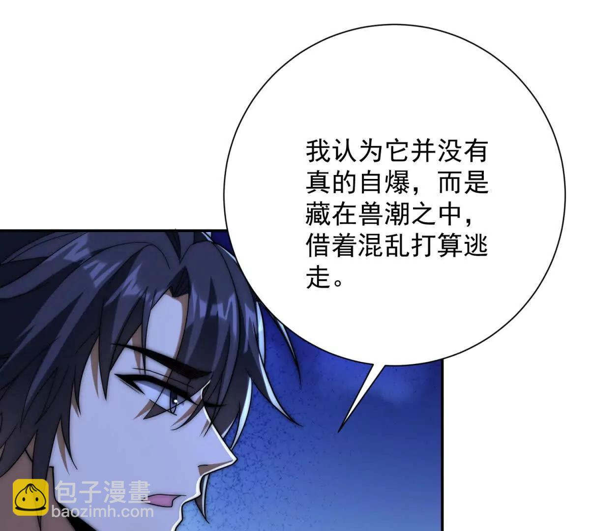 第64话 林天的小姨秦璐璐(1/3)-第65话