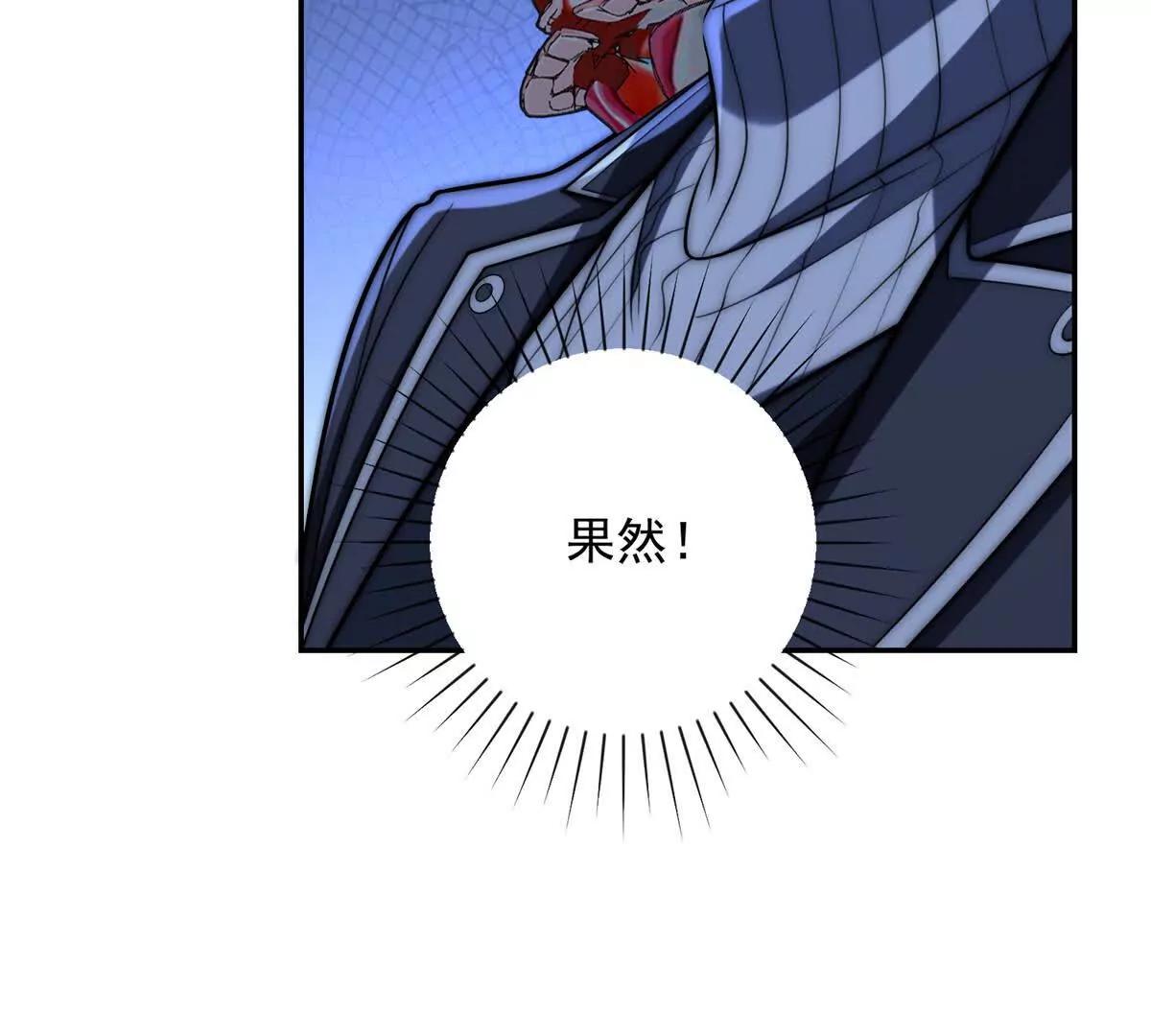第66话 复活的曙光之神(1/3)-第67话