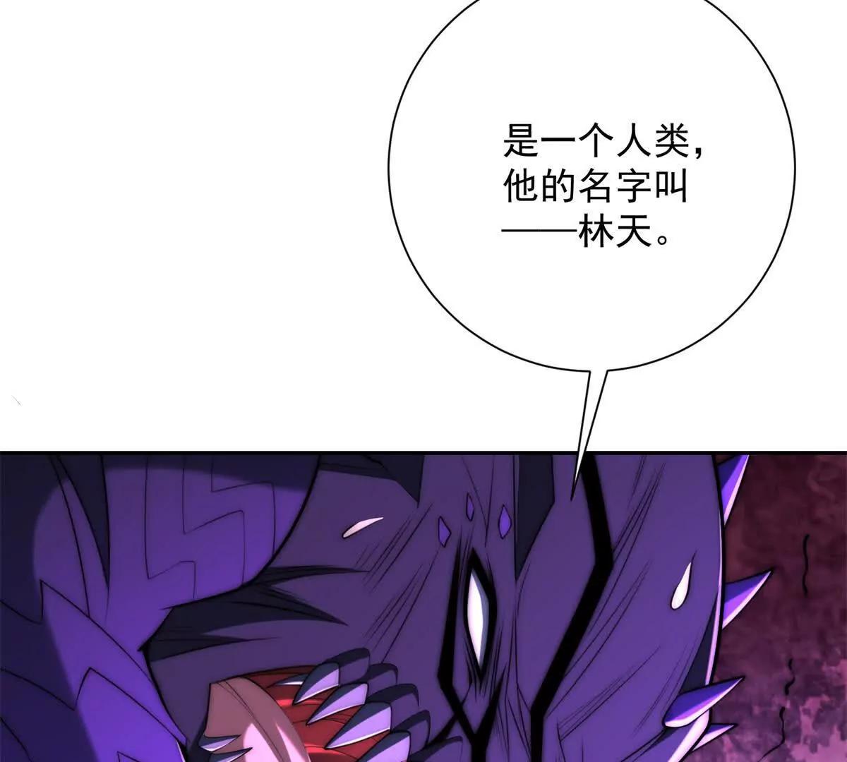第66话 复活的曙光之神(1/3)-第67话
