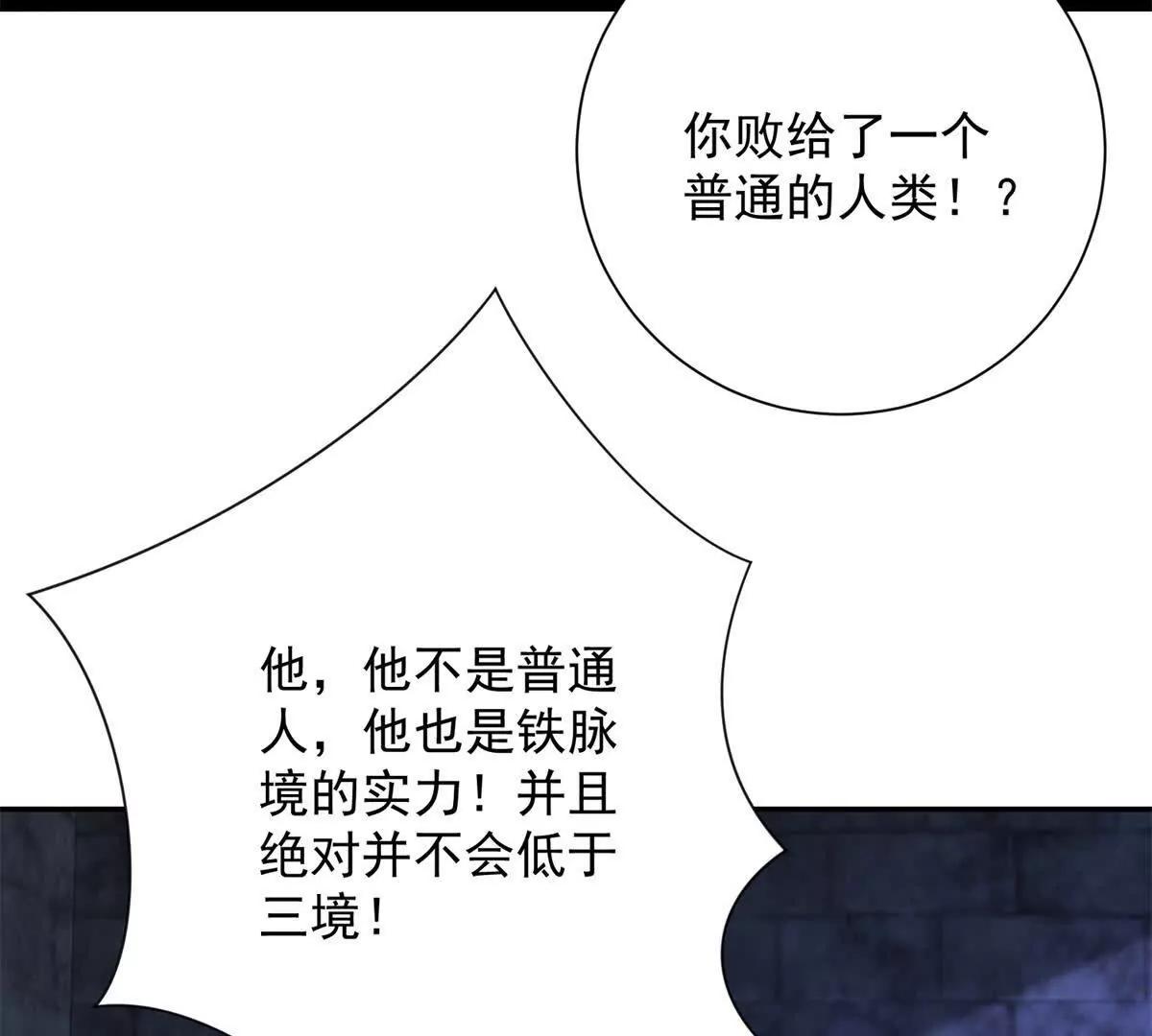 第66话 复活的曙光之神(1/3)-第67话