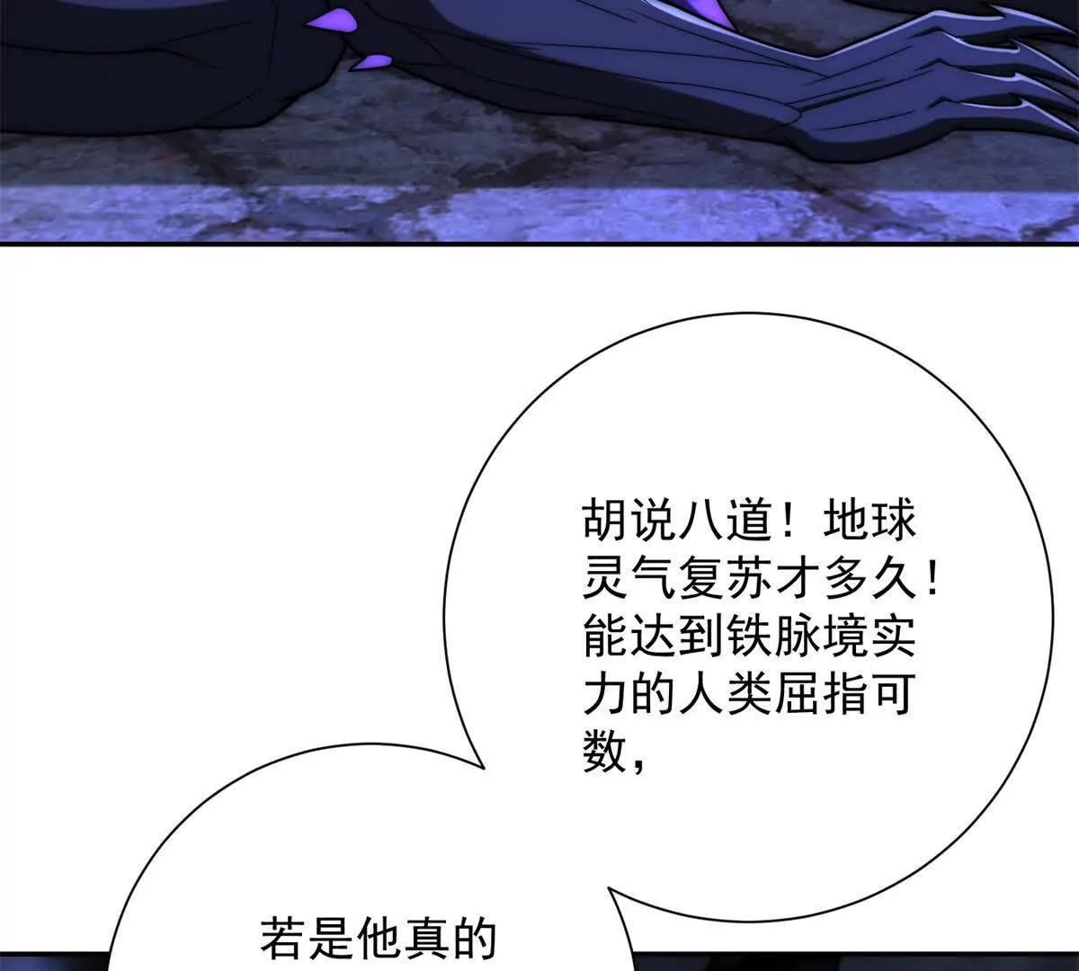 第66话 复活的曙光之神(1/3)-第67话