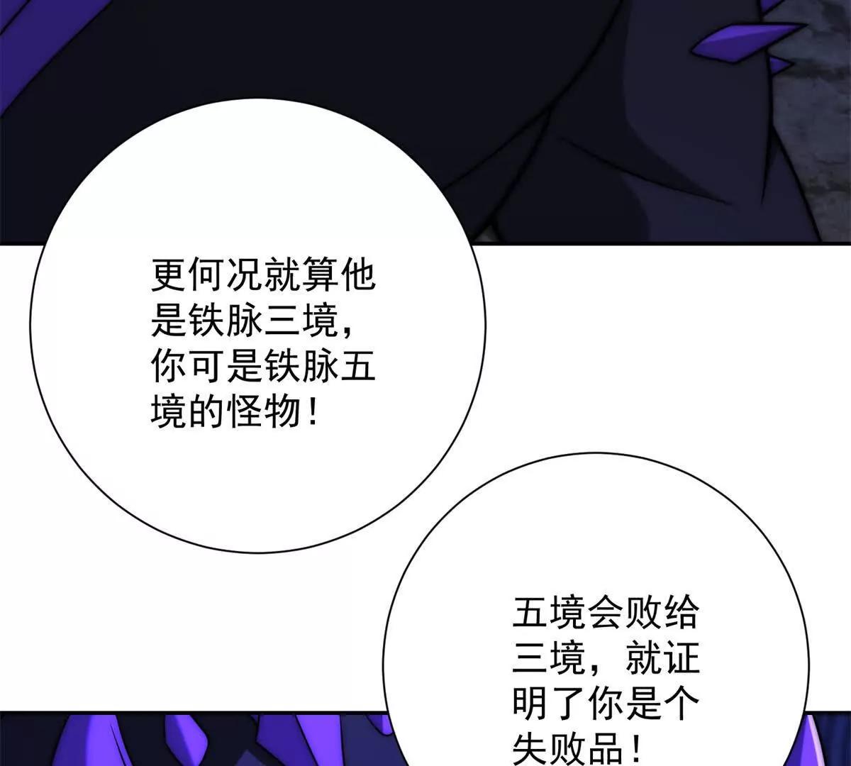 第66话 复活的曙光之神(1/3)-第67话