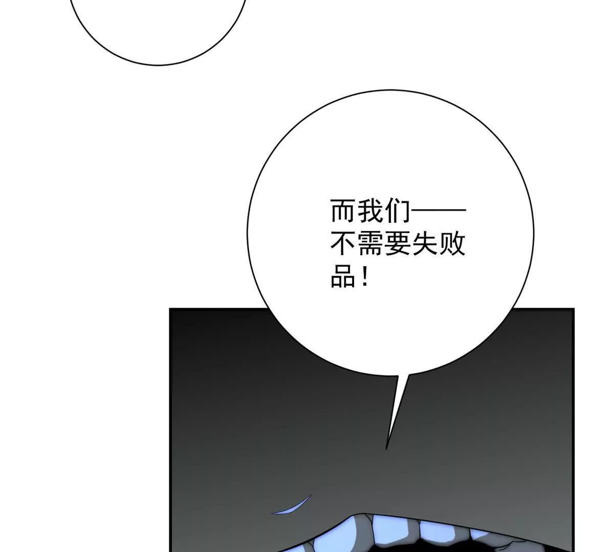 第66话 复活的曙光之神(1/3)-第67话