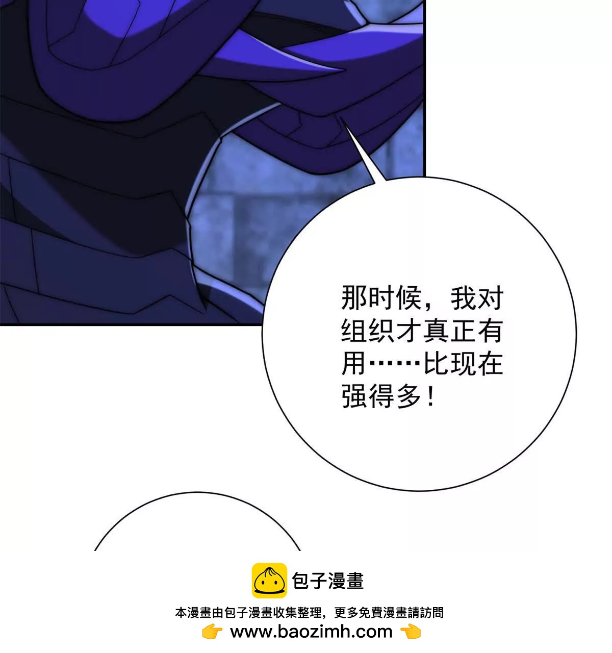 第66话 复活的曙光之神(1/3)-第67话