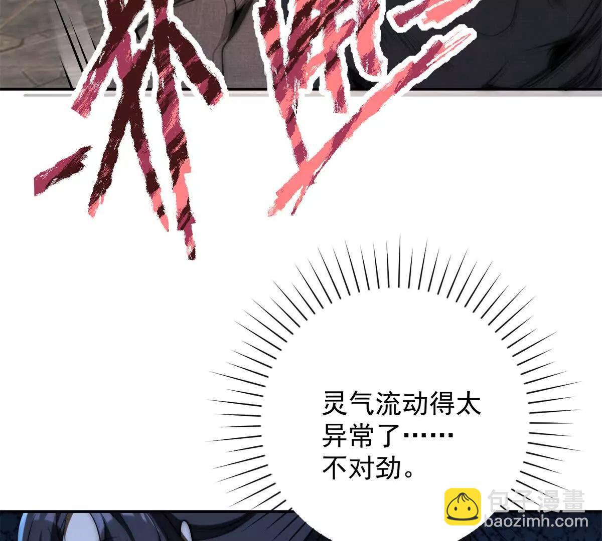 第66话 复活的曙光之神(1/3)-第67话