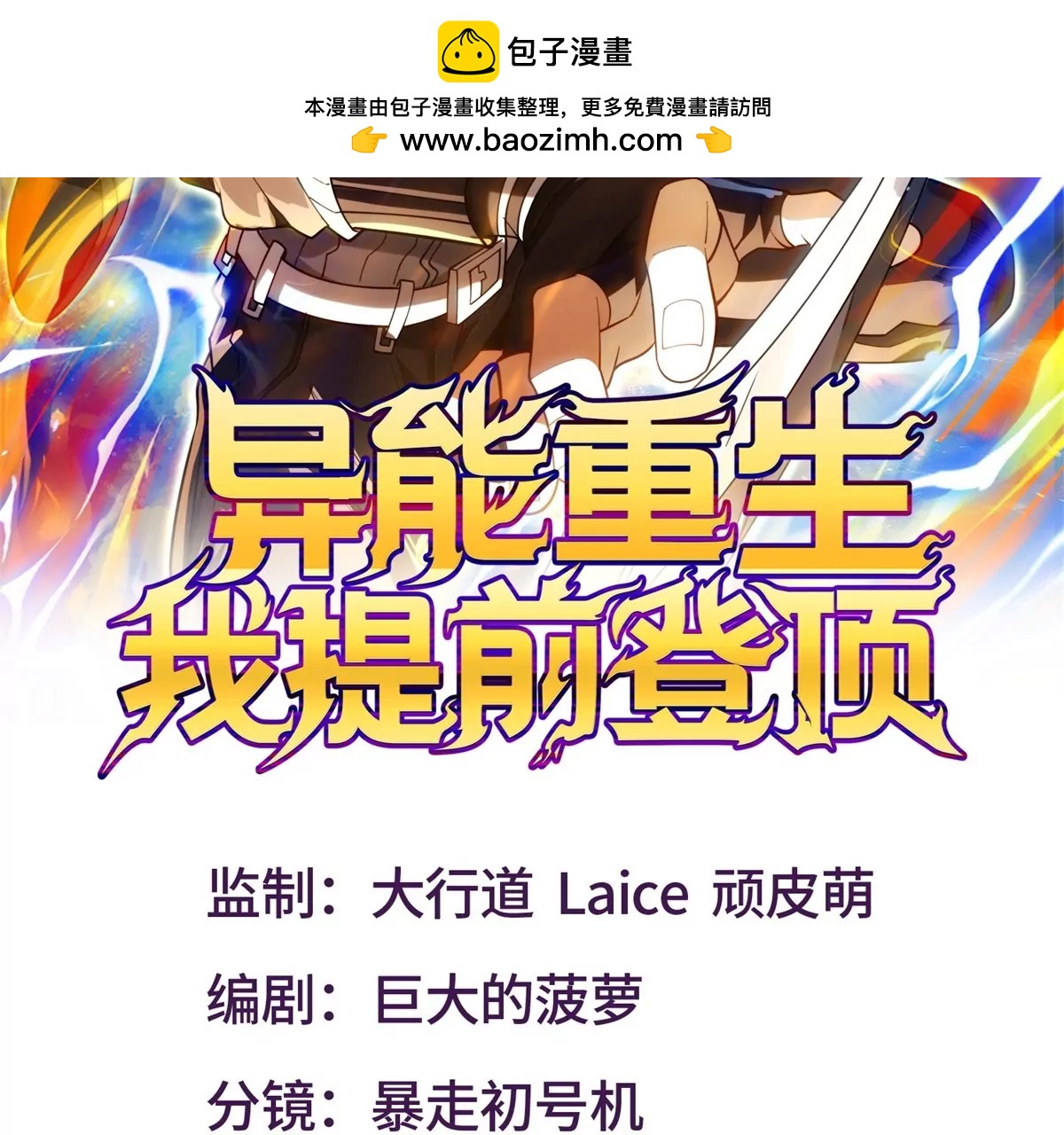 第68话 你打算娶谁当老婆啊？(1/3)-第69话