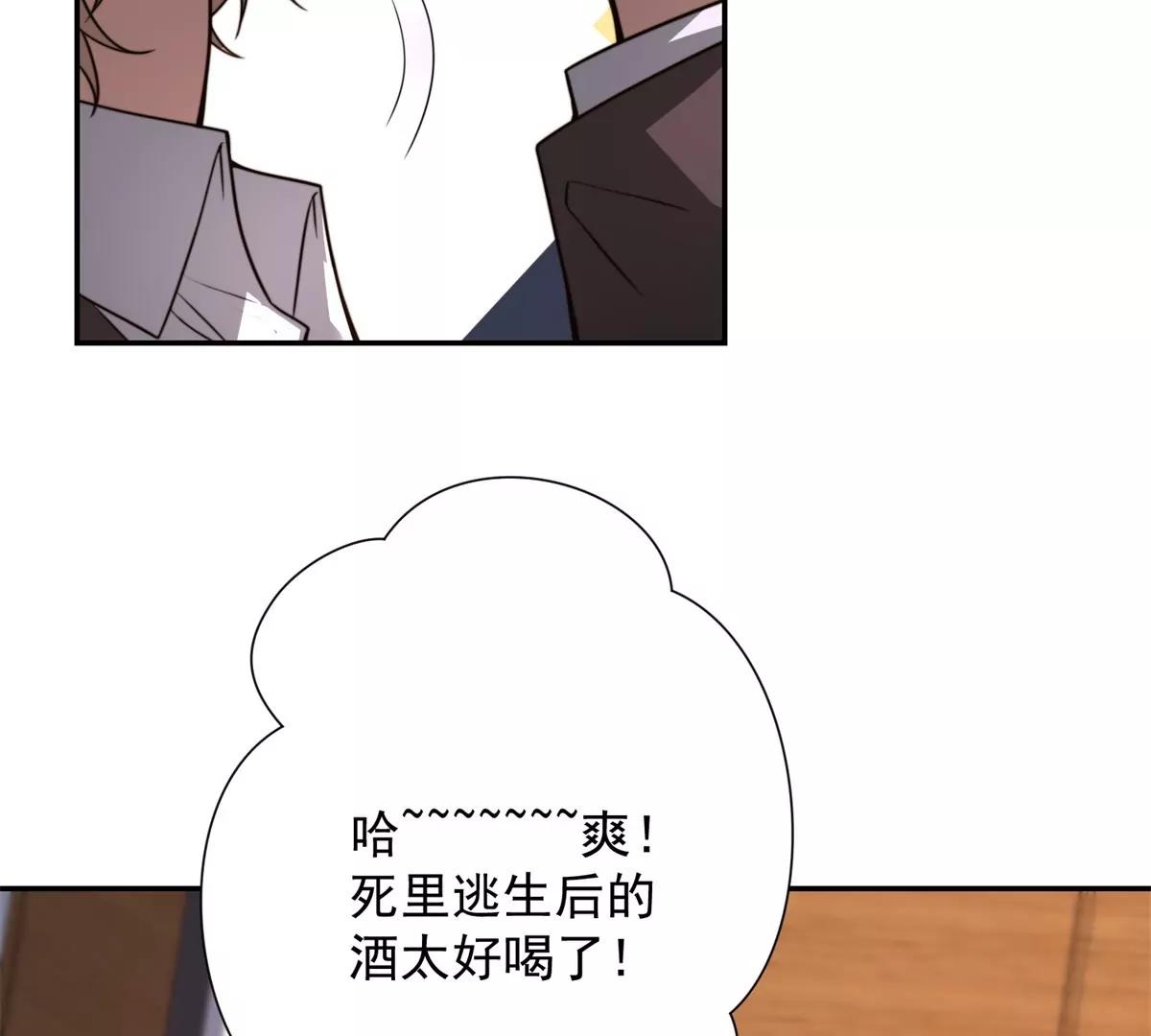 第68话 你打算娶谁当老婆啊？(1/3)-第69话