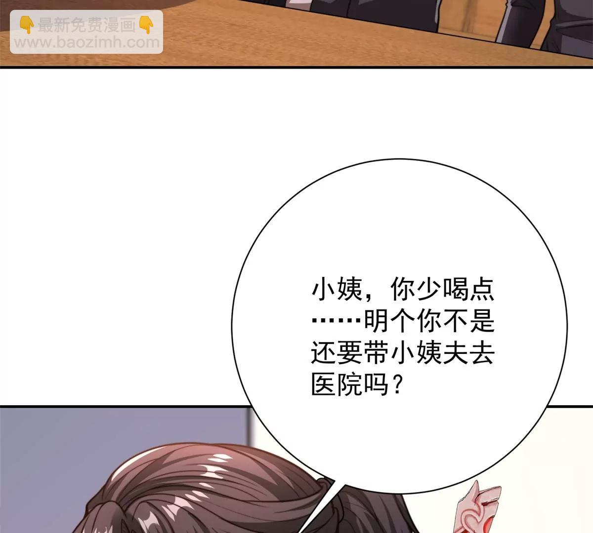 第68话 你打算娶谁当老婆啊？(1/3)-第69话