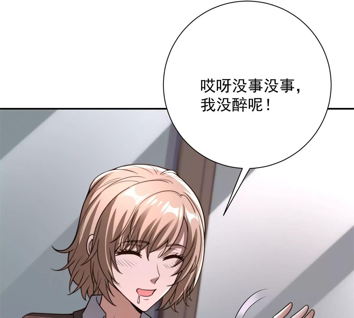 第68话 你打算娶谁当老婆啊？(1/3)-第69话