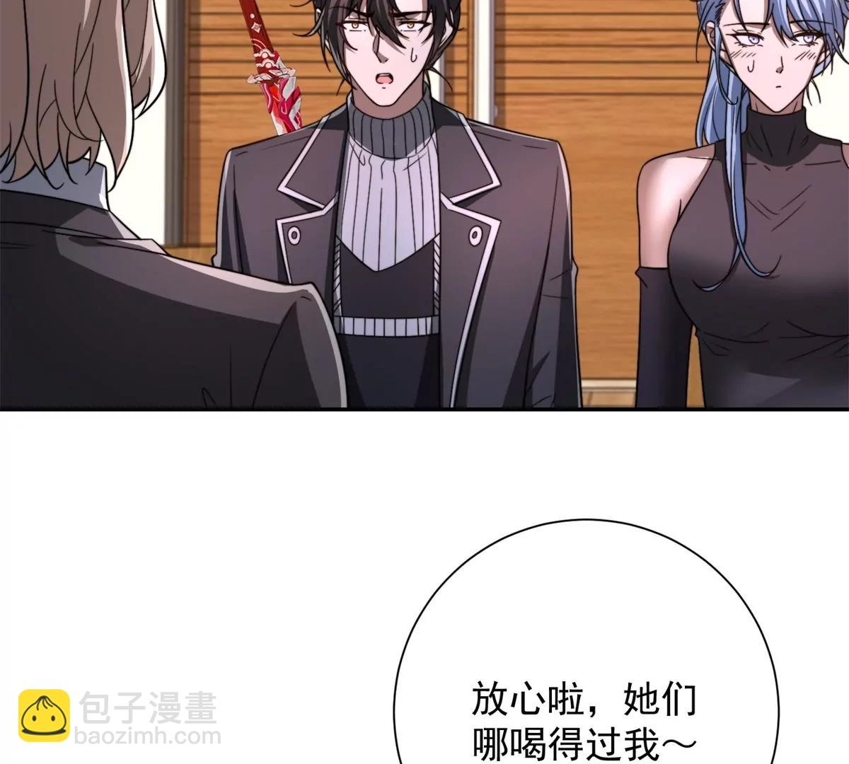 第68话 你打算娶谁当老婆啊？(1/3)-第69话