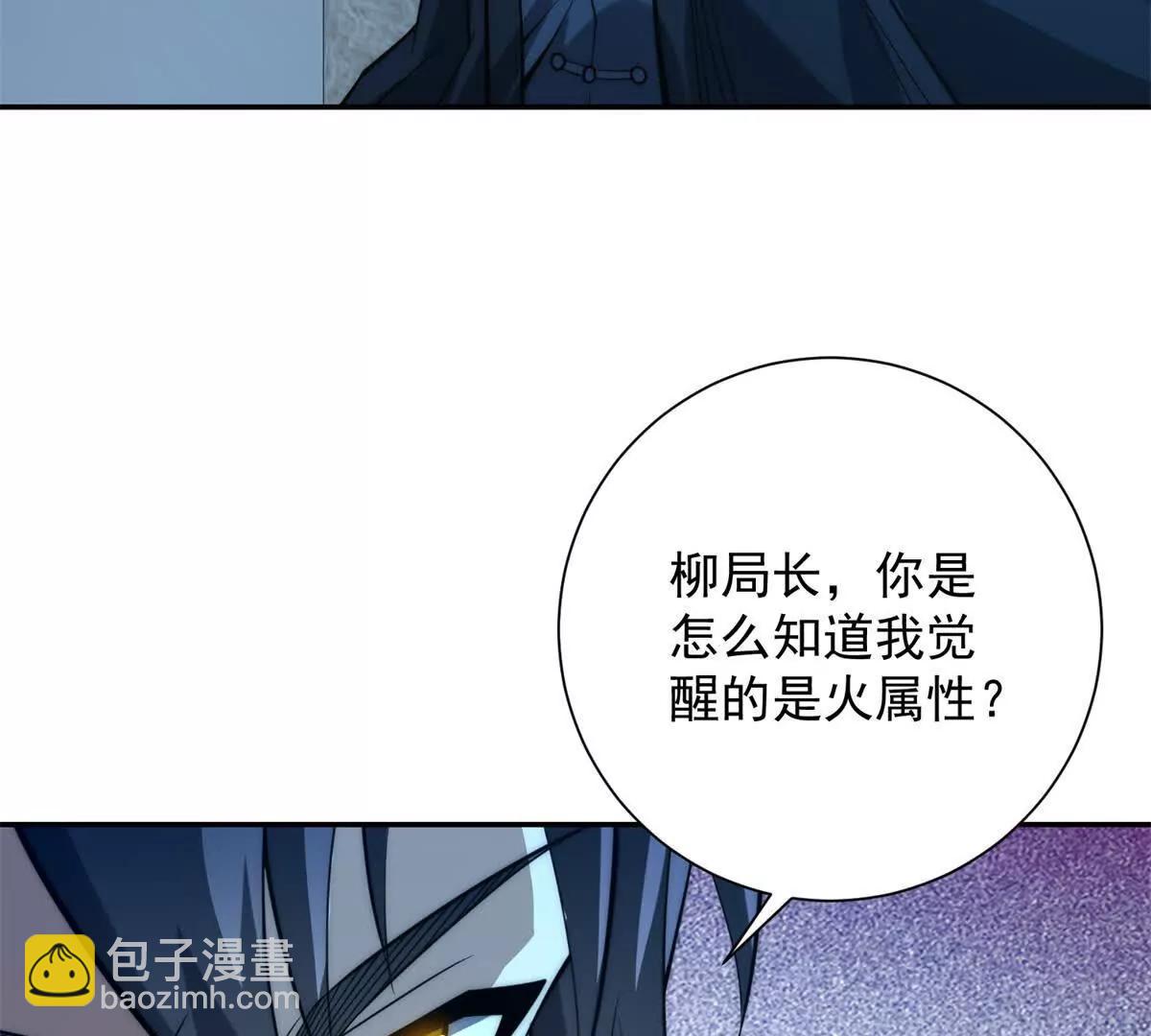 第6话 镇压变异(1/3)-第7话