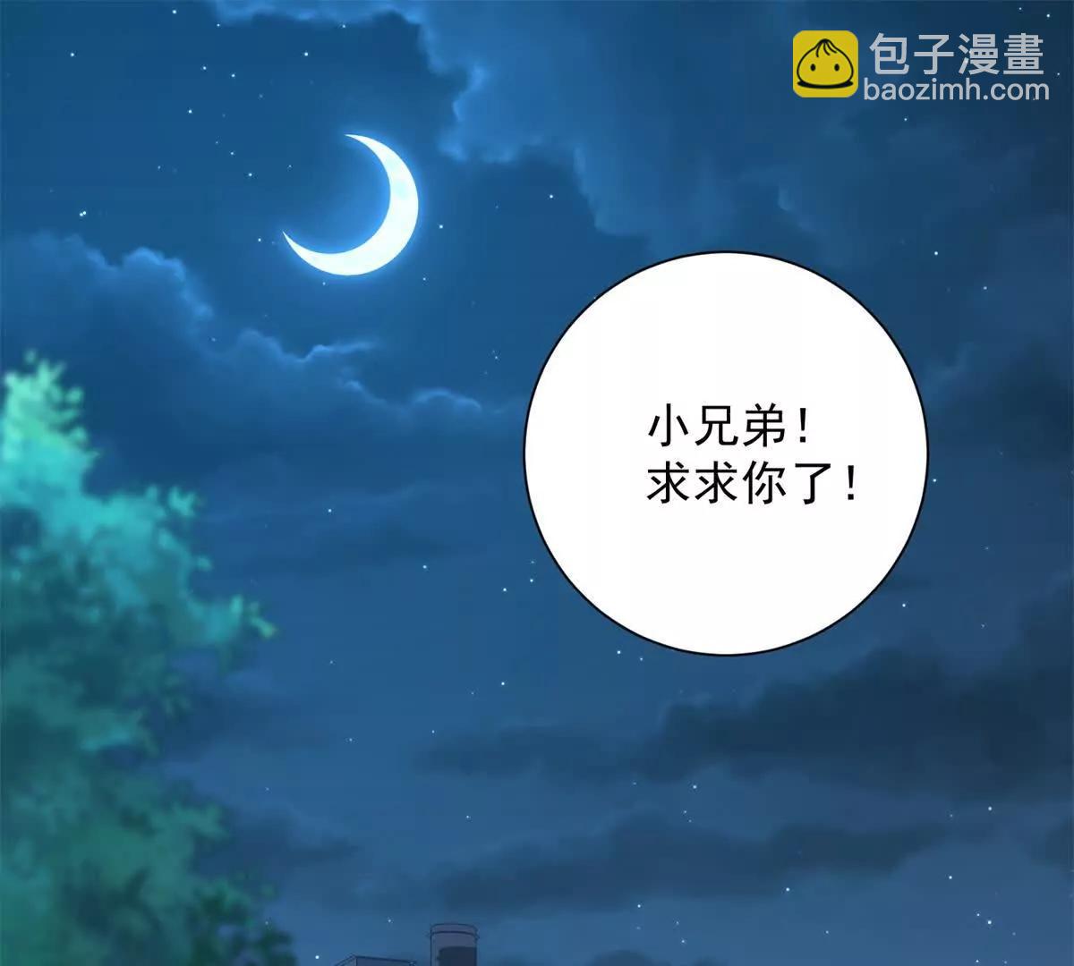 第6话 镇压变异(1/3)-第7话