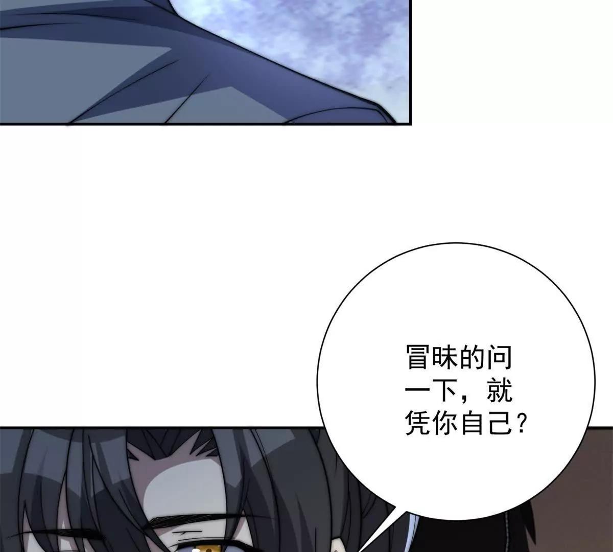 第70话 为所欲为的魏青山(1/3)-第71话