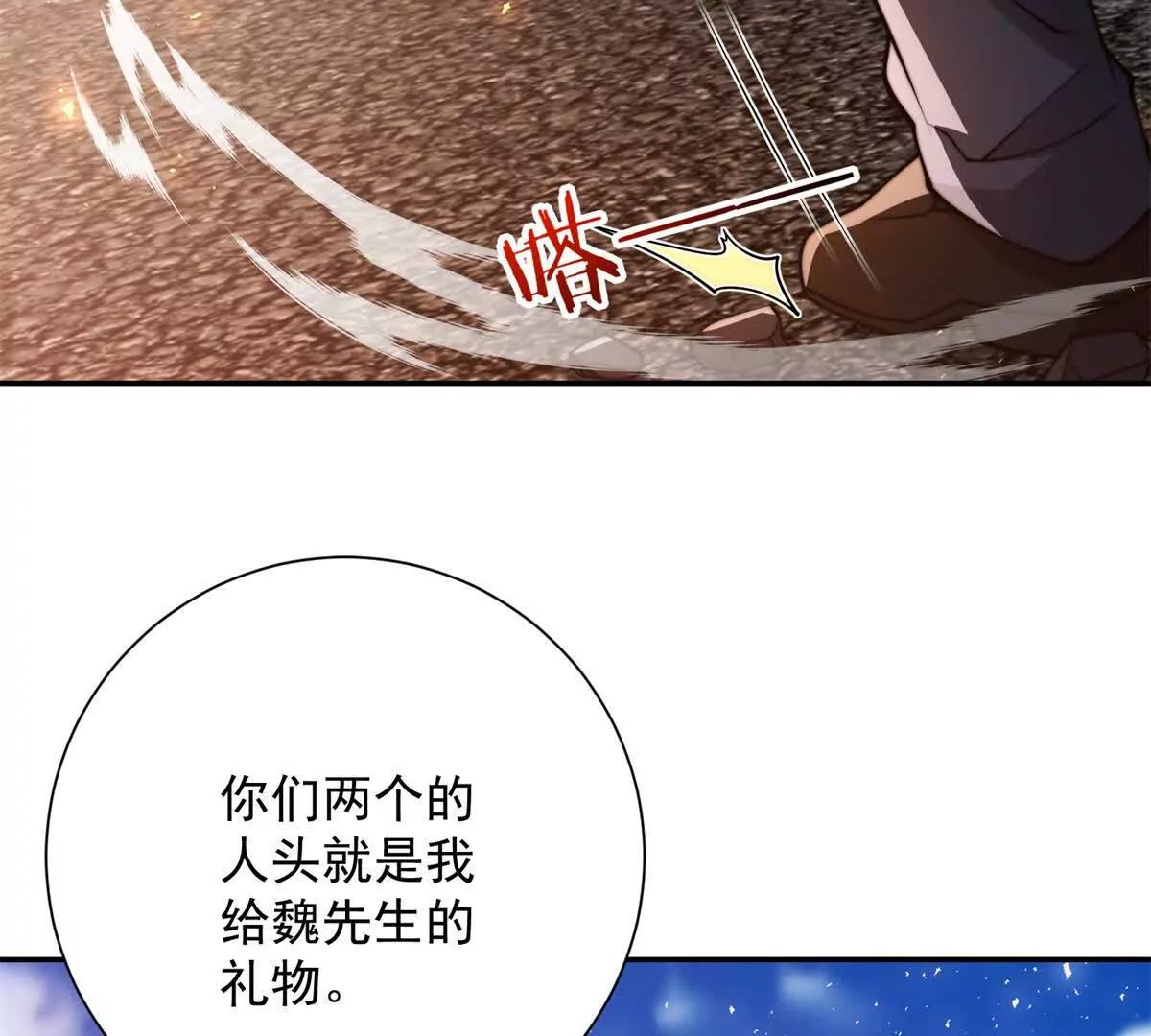 第70话 为所欲为的魏青山(1/3)-第71话