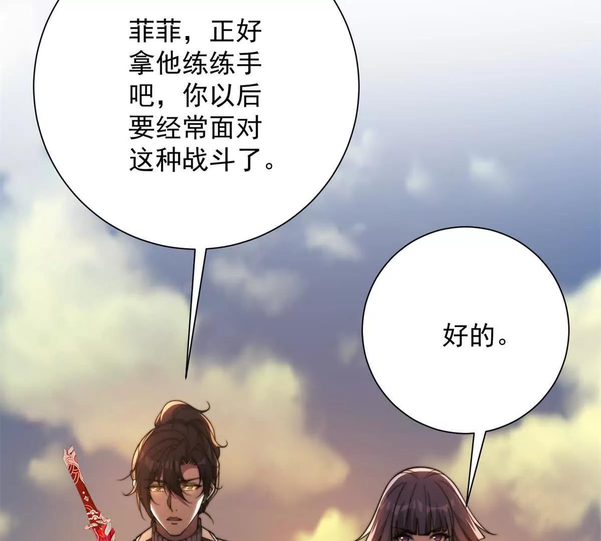 第70话 为所欲为的魏青山(1/3)-第71话