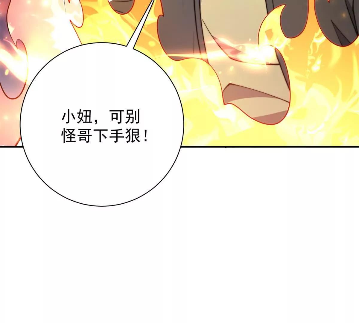第70话 为所欲为的魏青山(1/3)-第71话