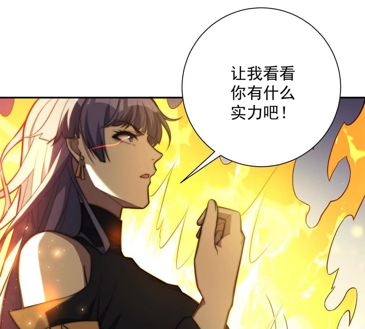 第70话 为所欲为的魏青山(1/3)-第71话