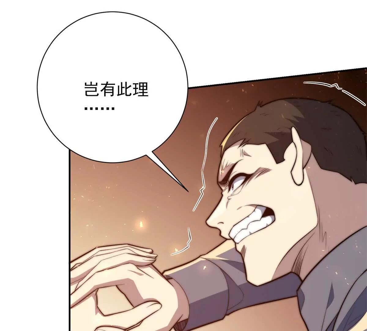 第70话 为所欲为的魏青山(1/3)-第71话