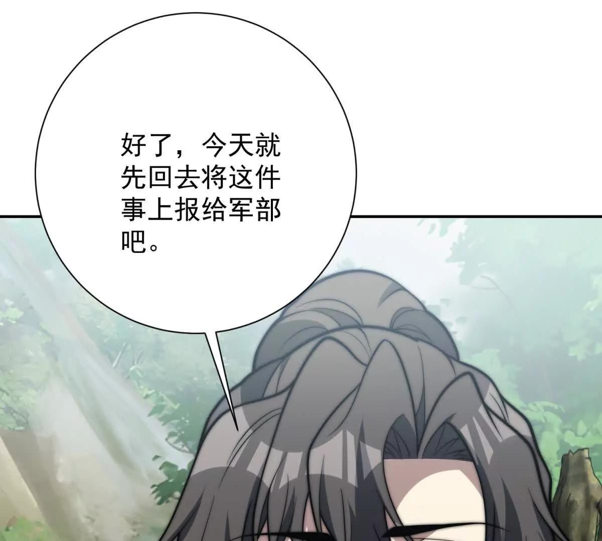 第72话 深层秘境(1/3)-第73话