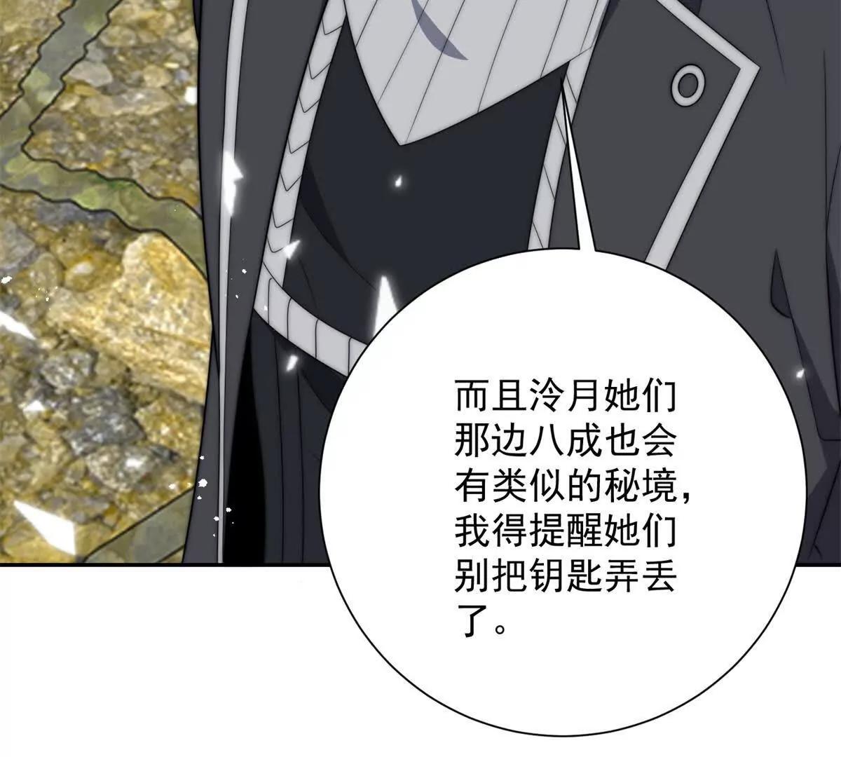 第72话 深层秘境(1/3)-第73话