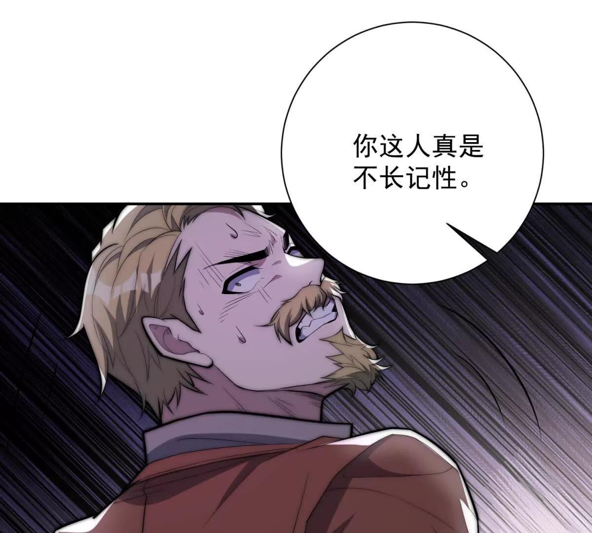 第72话 深层秘境(1/3)-第73话
