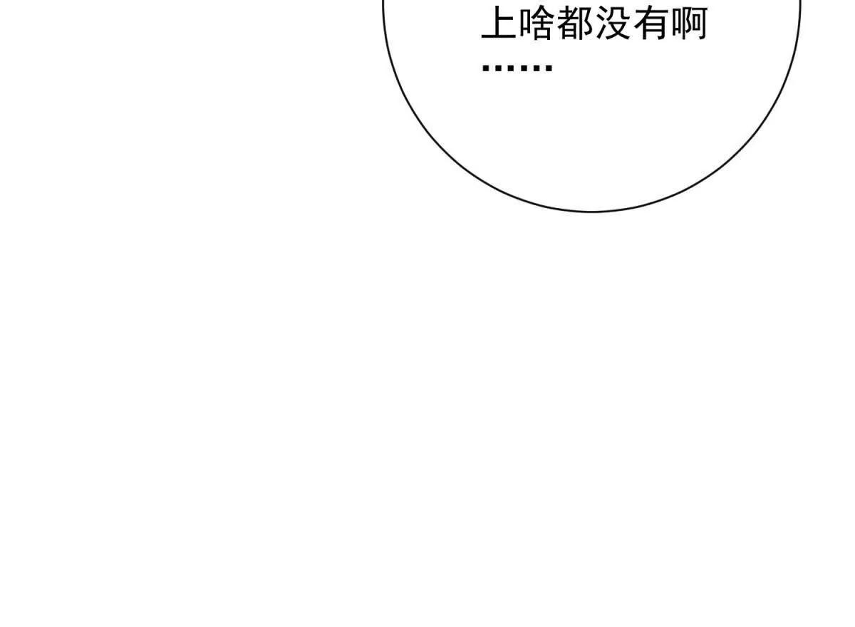 第72话 深层秘境(1/3)-第73话