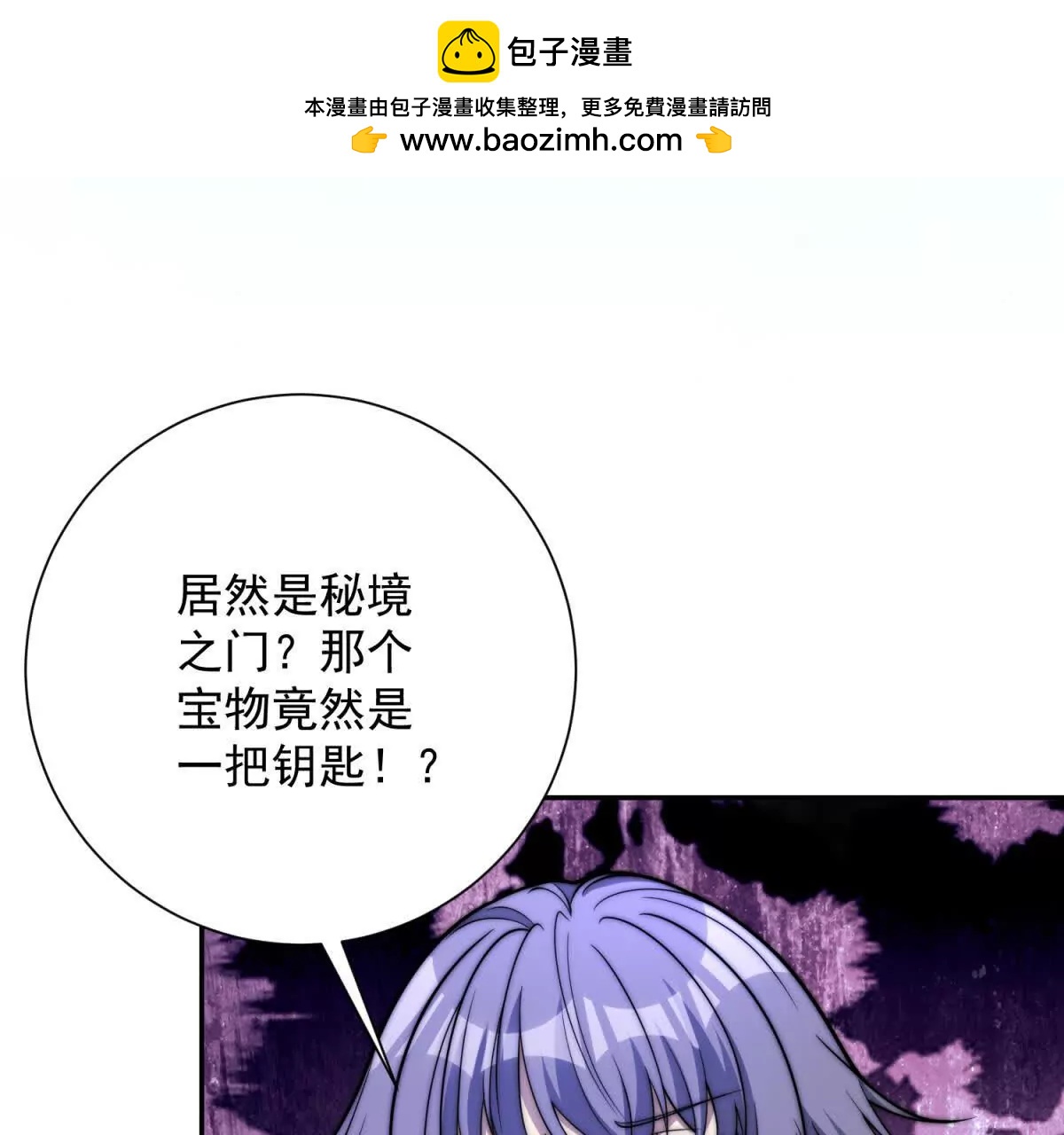 第72话 深层秘境(1/3)-第73话