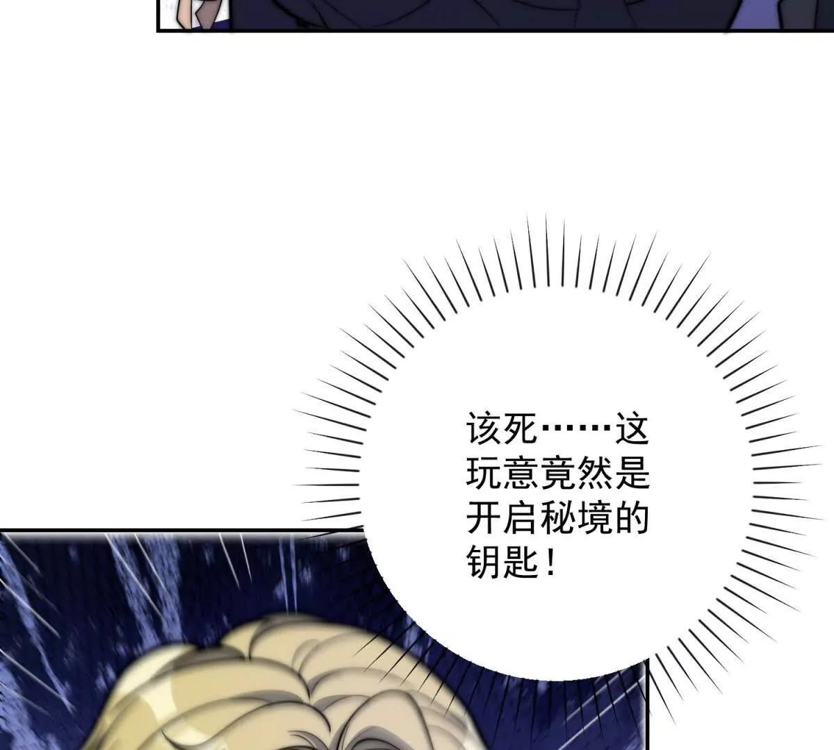 第72话 深层秘境(1/3)-第73话