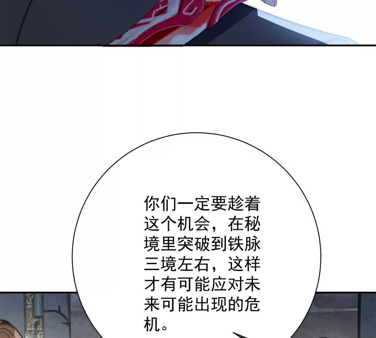 第74话 深层秘境(1/3)-第75话