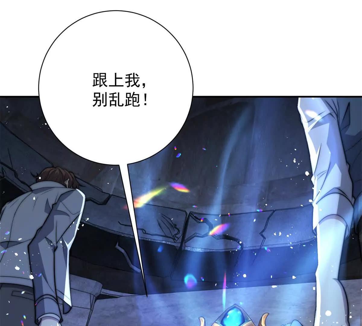 第74话 深层秘境(1/3)-第75话