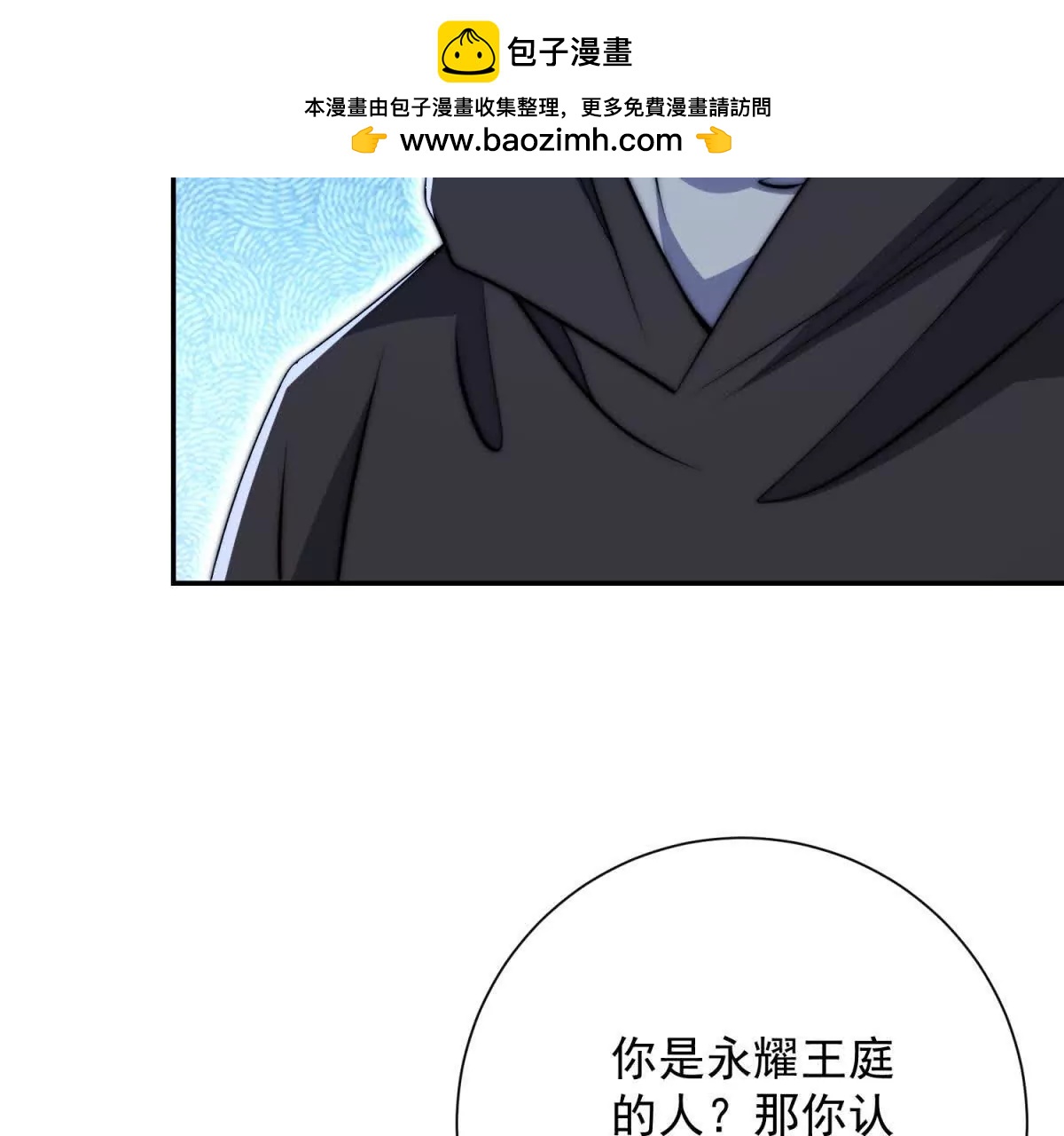 第76话 永耀王庭的计谋(1/3)-第77话
