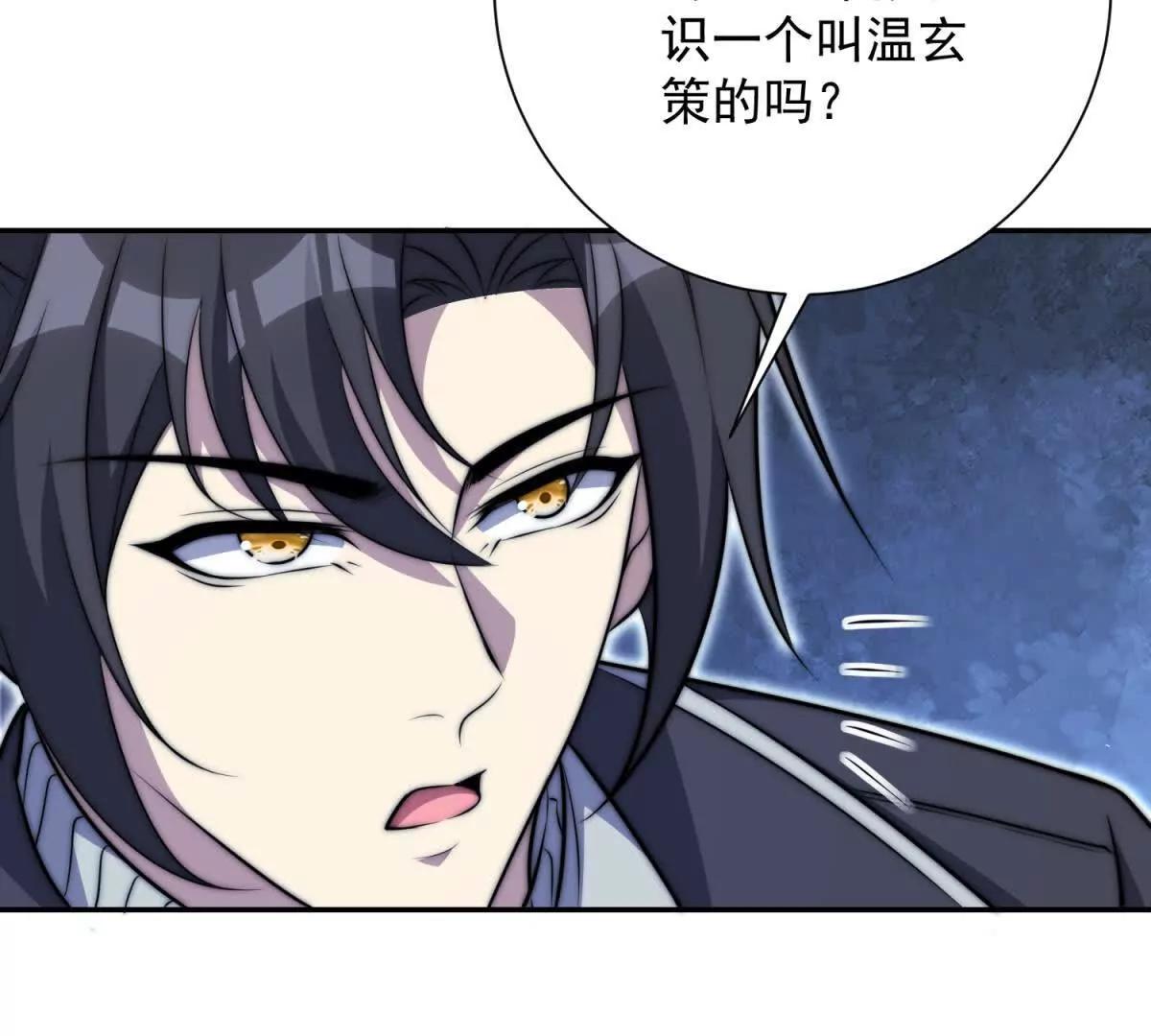 第76话 永耀王庭的计谋(1/3)-第77话