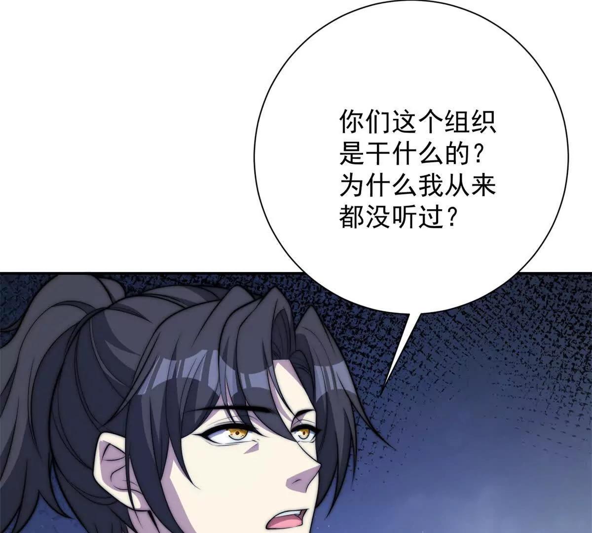 第76话 永耀王庭的计谋(1/3)-第77话