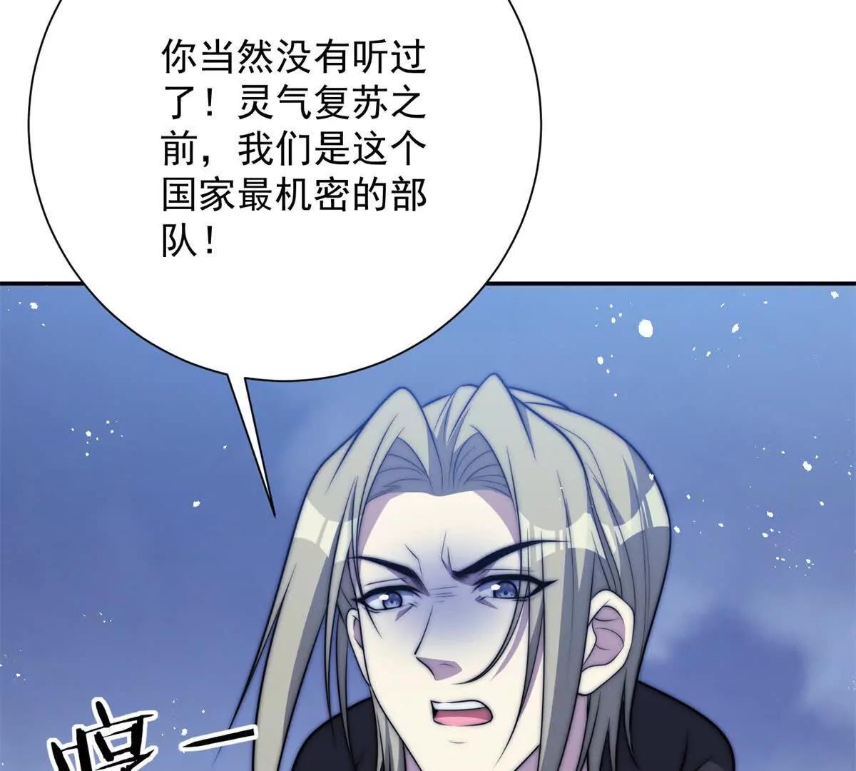 第76话 永耀王庭的计谋(1/3)-第77话