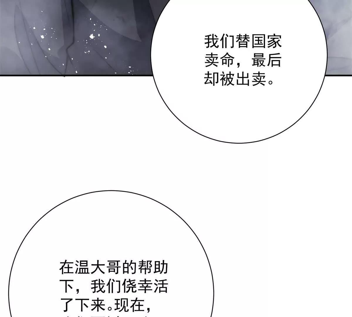第76话 永耀王庭的计谋(1/3)-第77话